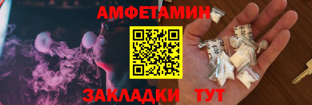Амфетамин  Amphetamine Розовый  Вход с VPN  Рязань 