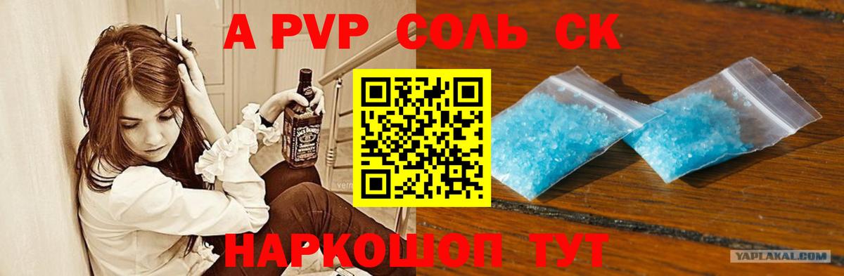 A-PVP VHQ Рязань