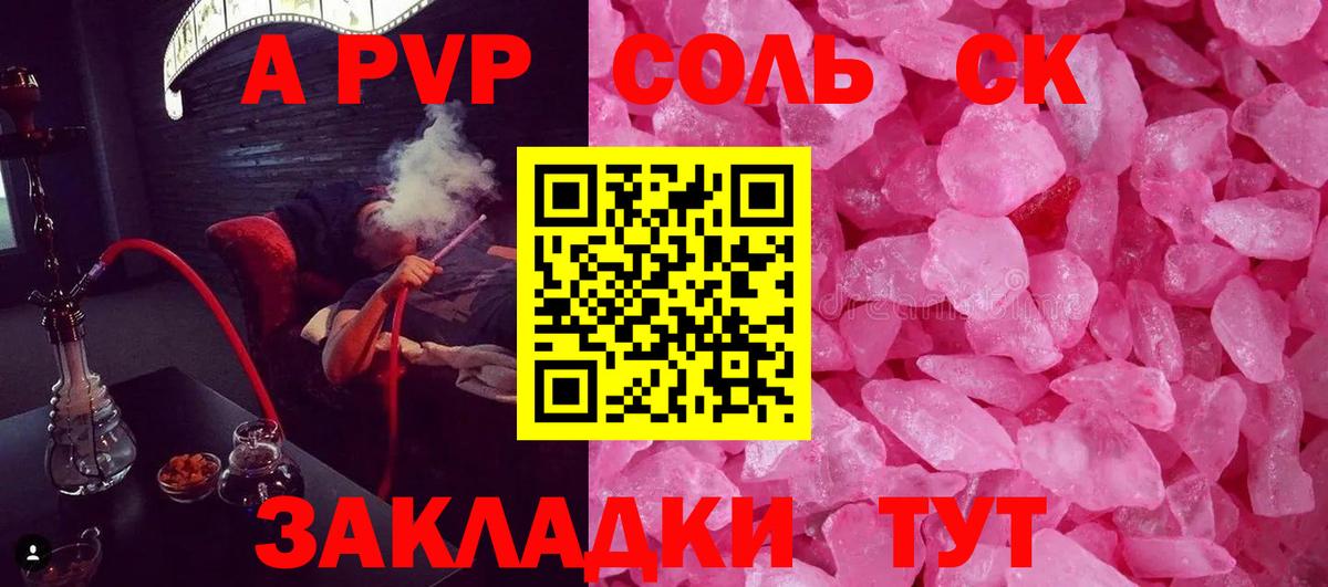 где можно купить   Альфа ПВП крисы CK  Alpha PVP крисы CK  Вход с VPN  Альфа ПВП мука  Рязань  Alpha PVP 