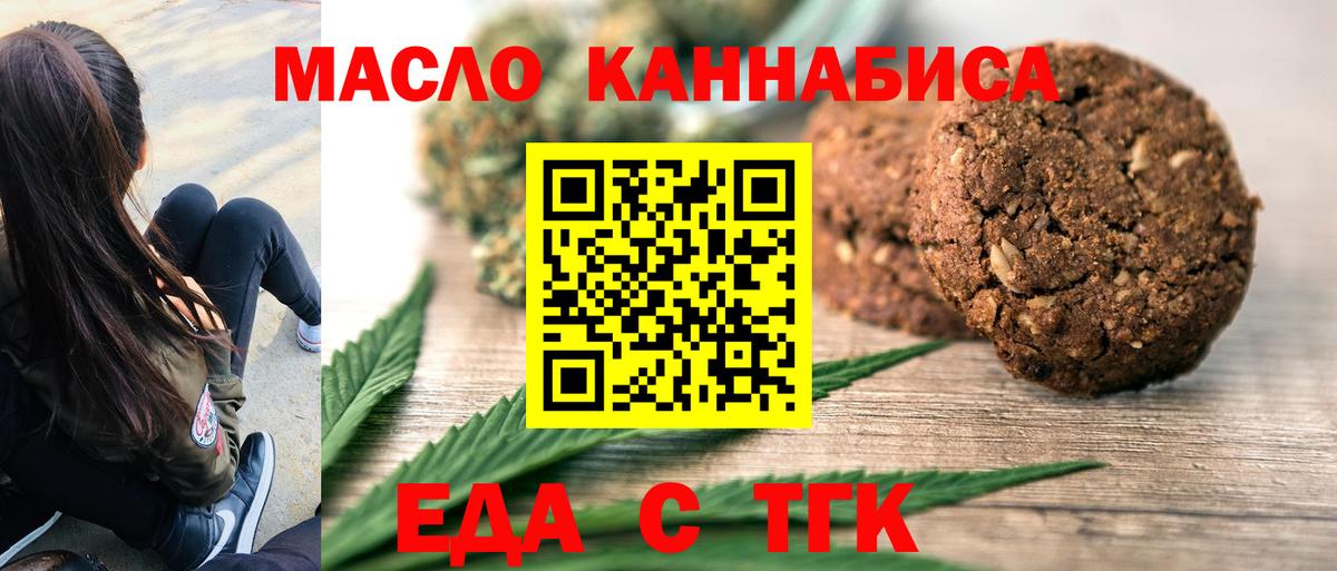 Рязань  Canna-Cookies конопля  Вход с VPN 