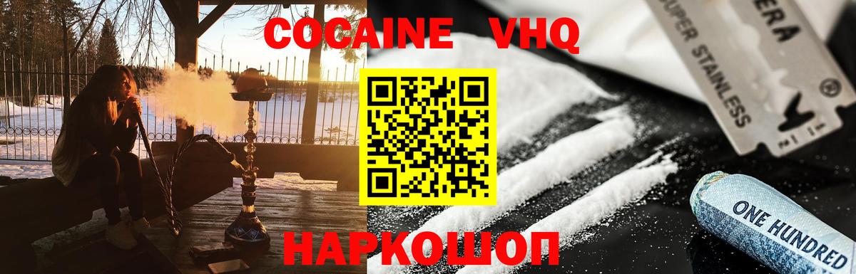 Cocaine VHQ Рязань