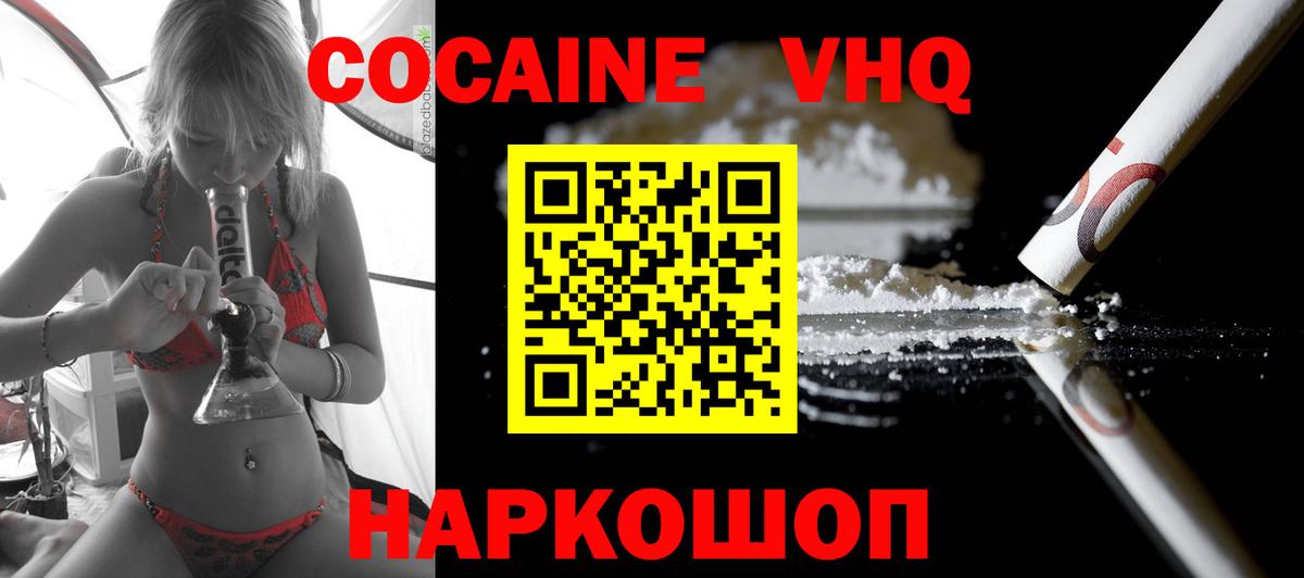 Рязань  COCAIN Fish Scale  Кокаин 99%  Вход с VPN 