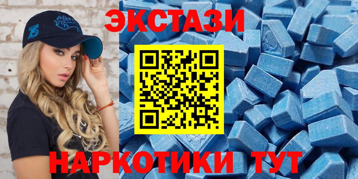 Ecstasy XTC Рязань