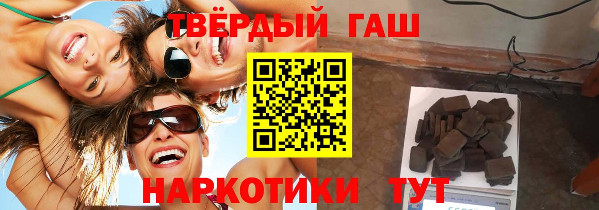 ГАШИШ Ice-O-Lator  Гашиш ice o lator  Рязань  Вход с VPN 
