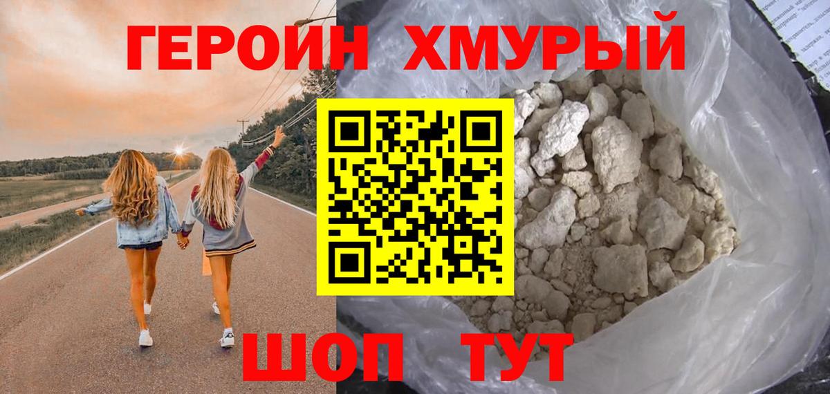 ГЕРОИН герыч  Героин  Рязань  Вход с VPN 