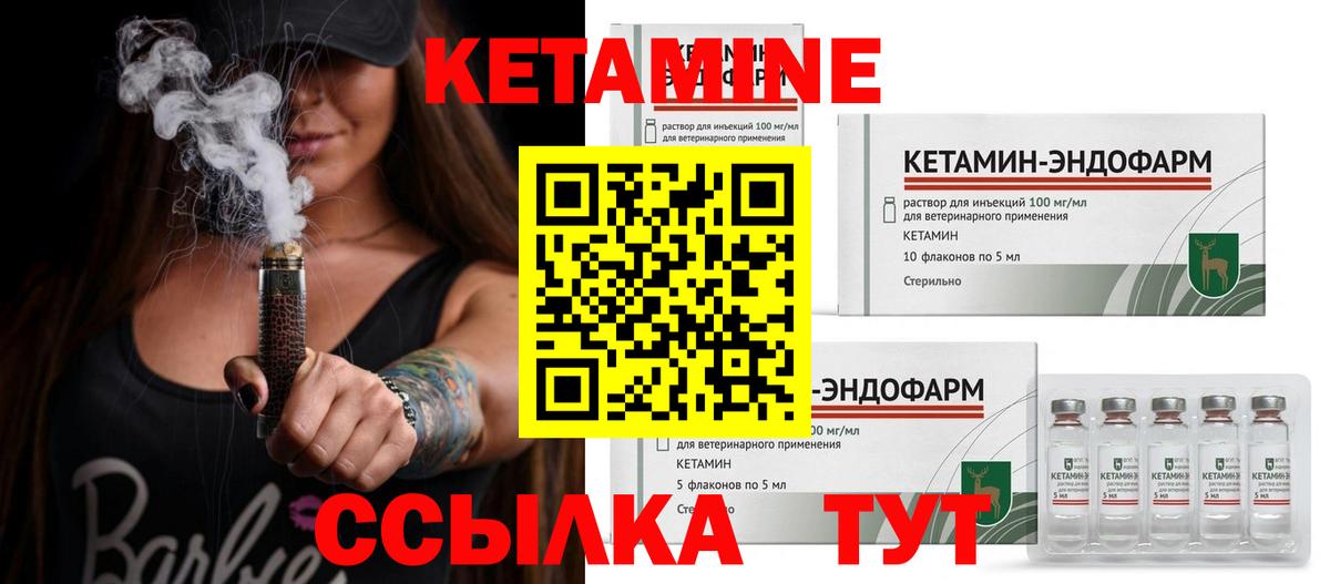 КЕТАМИН ketamine  КЕТАМИН ketamine  omg ссылка  Вход с VPN  Рязань 