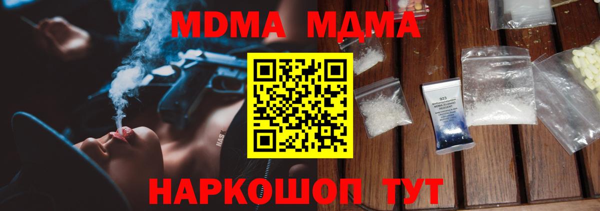 MDMA  MDMA VHQ  MDMA VHQ  Вход с VPN  Рязань 