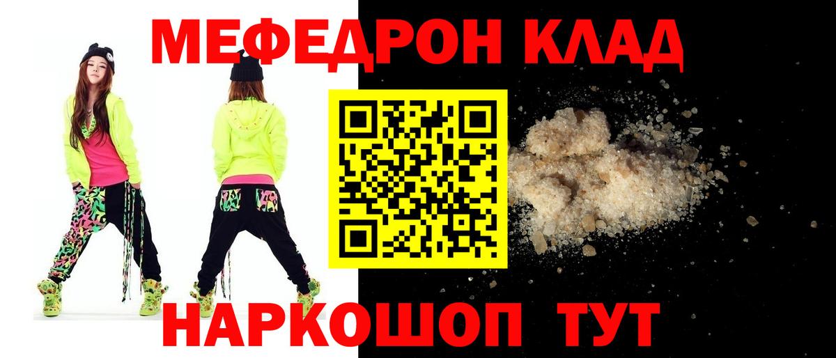 Мефедрон  МЯУ-МЯУ mephedrone  Мефедрон mephedrone  купить   Рязань  Вход с VPN 