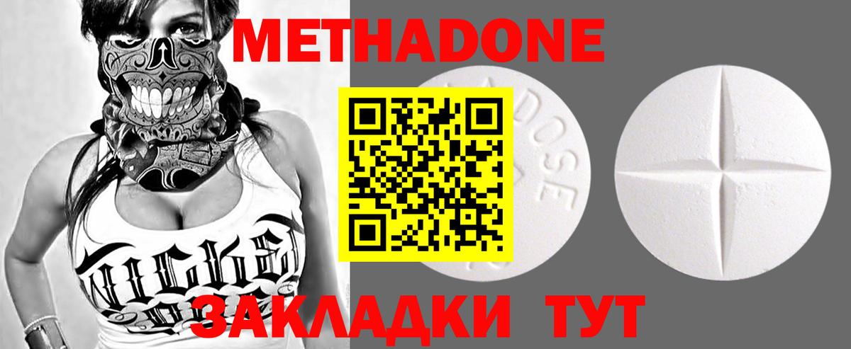 Метадон methadone  Вход с VPN  Рязань 