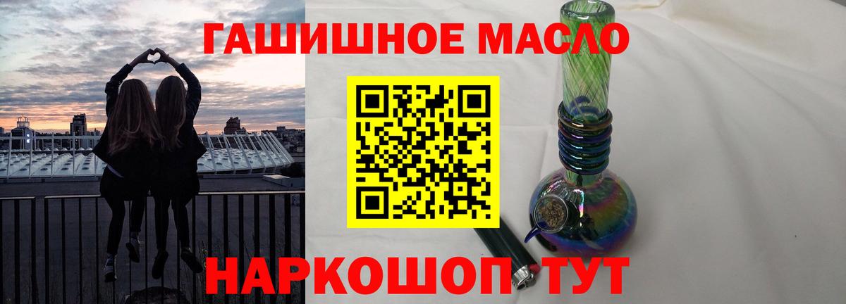 ТГК THC oil Рязань
